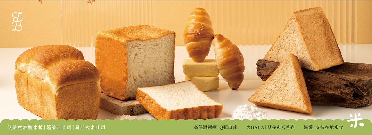 米麵包系列
