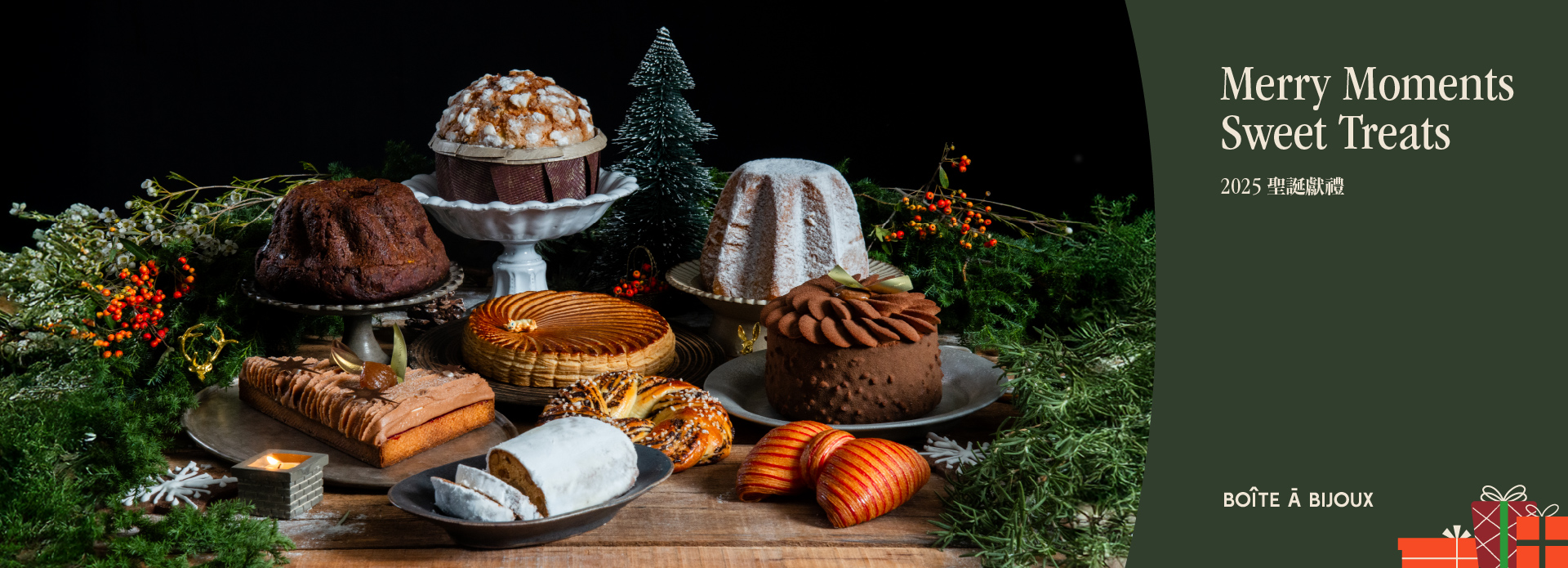 2025聖誕專區